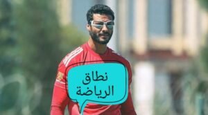 مدرب حراس المرمى على أعلى مستوى