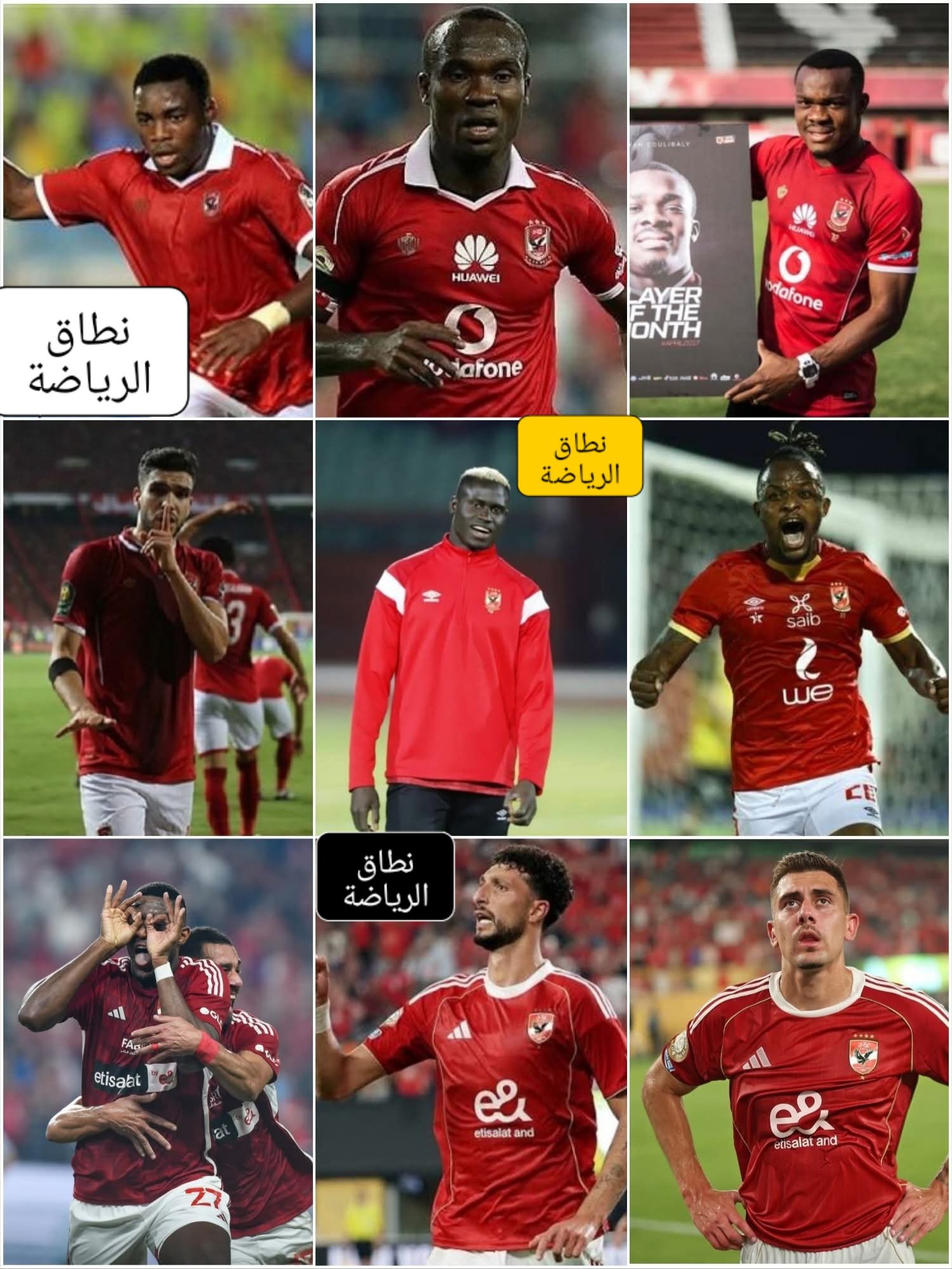 ارقام مهاجمى الاهلى الأجانب اخر ١٠ سنوات