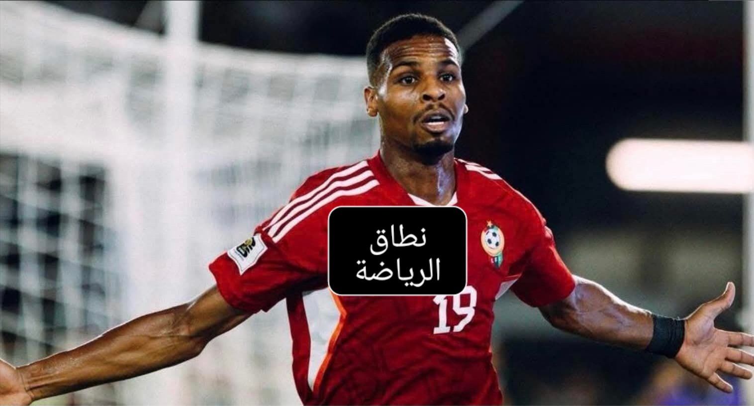 منتخب ليبيا بيعيش يوم تاريخى