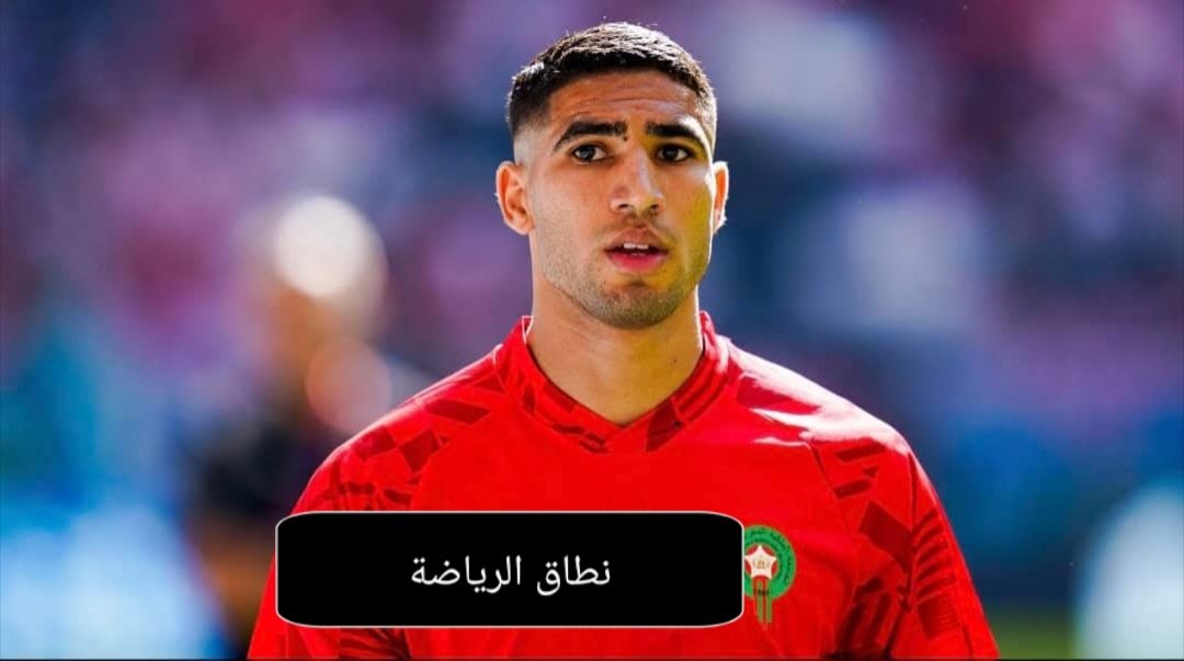 حكيمي عمل موسم استثنائي