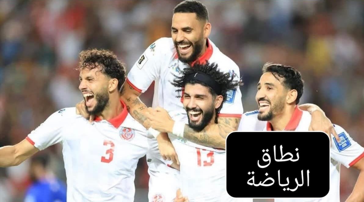 منتخب تونس اكتسح ليبريا