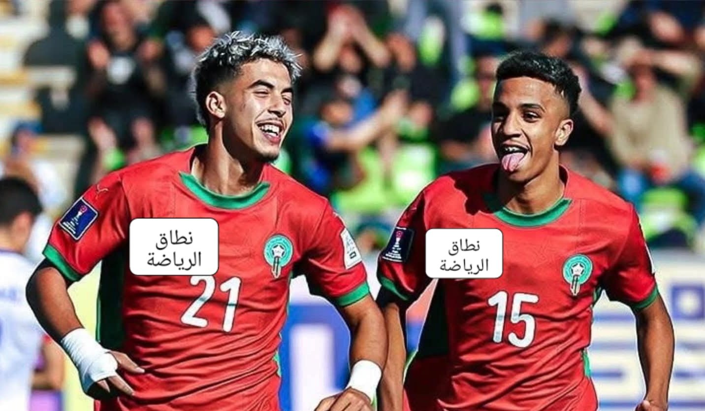 منتخب المغرب يحقق انجاز تاريخي