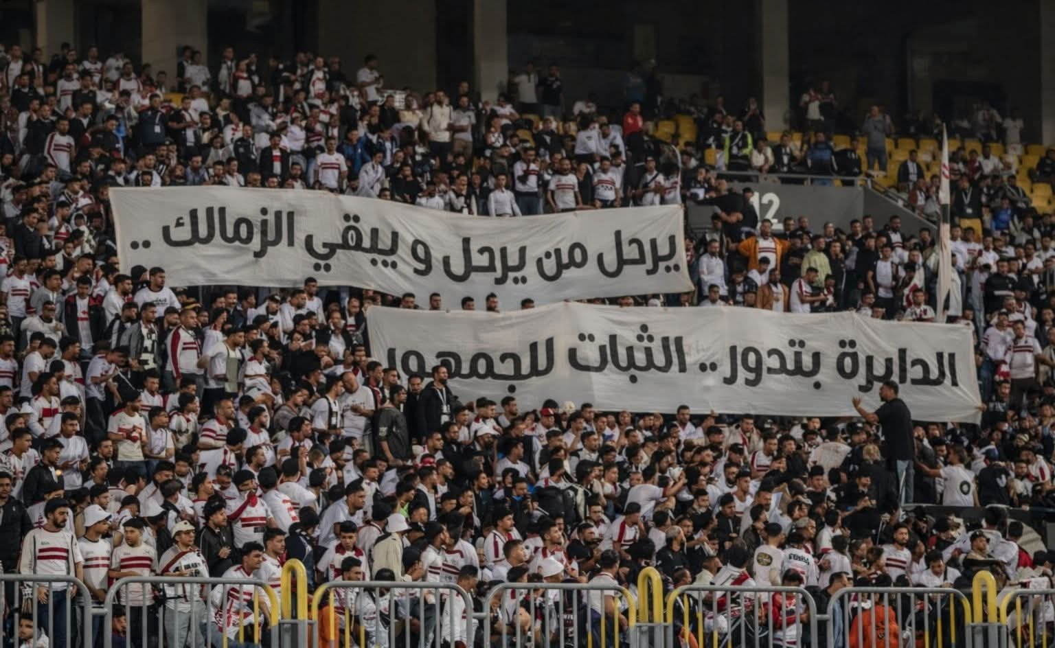 قصه الزمالك ليست عن انتصار دائم