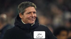 اوليفر جلاسنر مدرب كريستال بالاس اعجازى