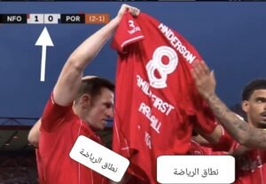 نوتنجهام فوريست انجاز عظيم بكل المقاييس !