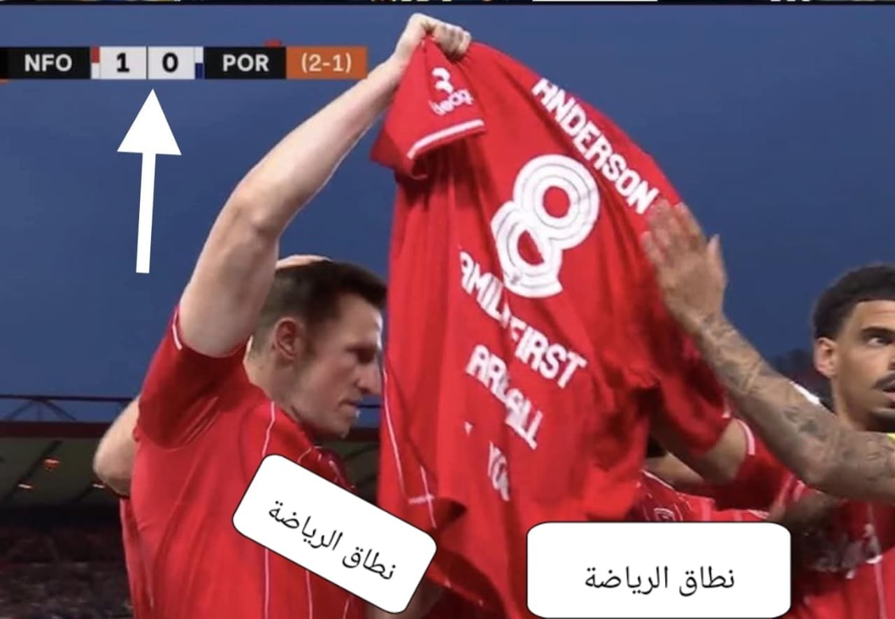 نوتنجهام فوريست انجاز عظيم بكل المقاييس !