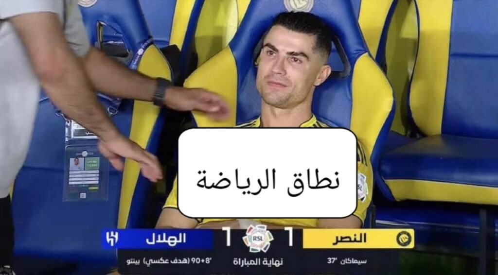 رونالدو اتجنن رسمي