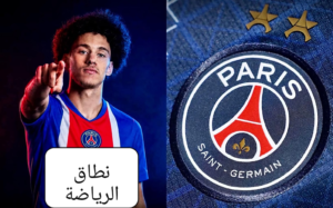 باريس سان جيرمان ناوي يهيمن علي دوري الابطال
